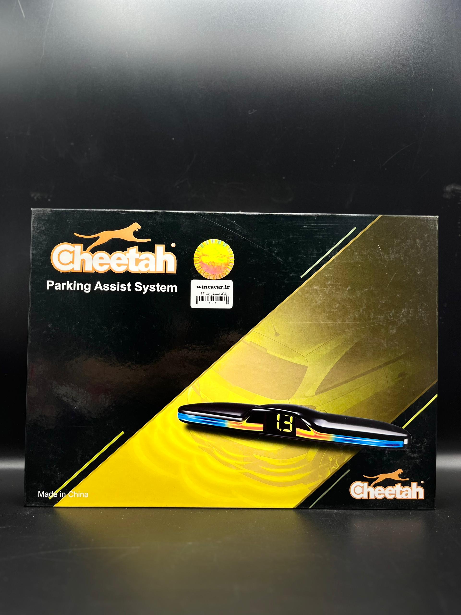 پارک سنسور چیتا